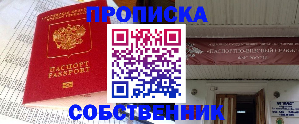 миграционный учет в Арзамасе