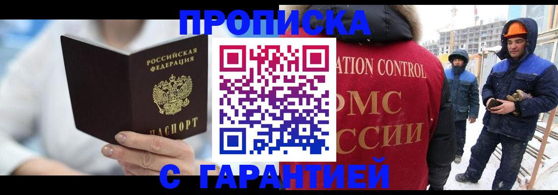регистрация в Арзамасе