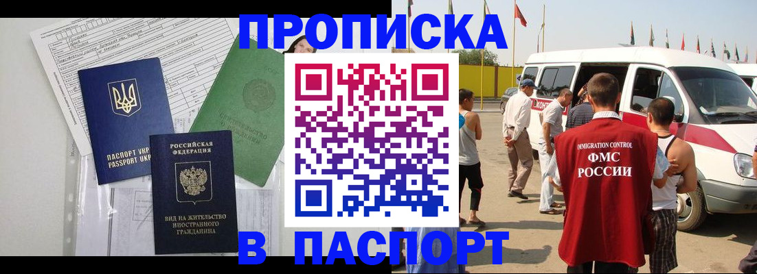 прописка гарантия в Арзамасе